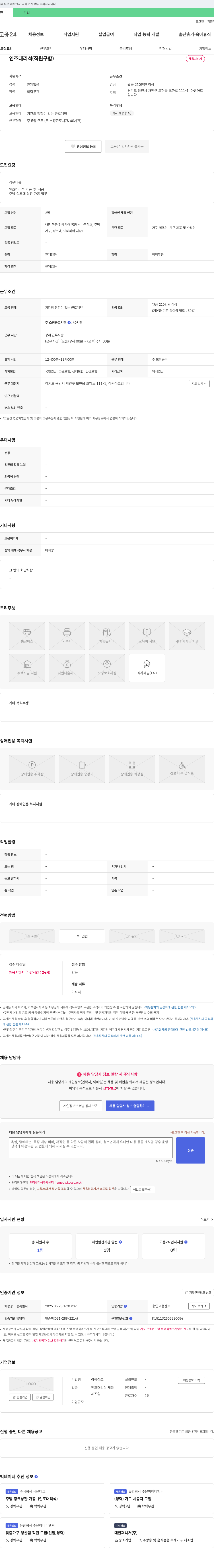 아람아트 인조 대리석 (직원 구함) 채용공고