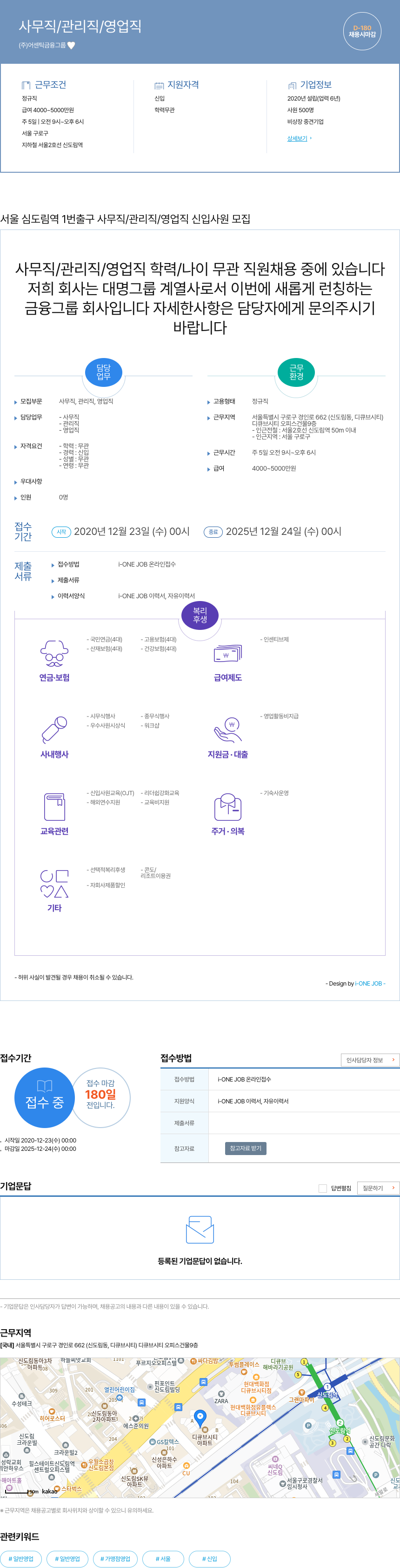 어센틱금융그룹 사무직 / 관리직 / 영업직 신입 사원 모집 채용공고