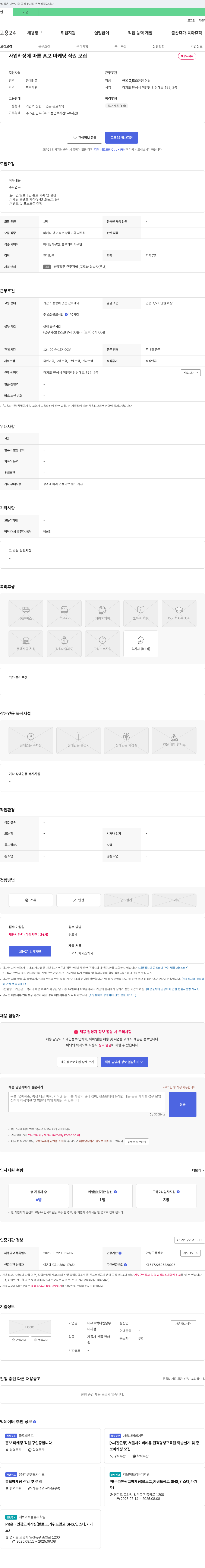 대우트럭더쎈남부 사업 확장에 따른 홍보 마케팅 직원 모집 채용공고