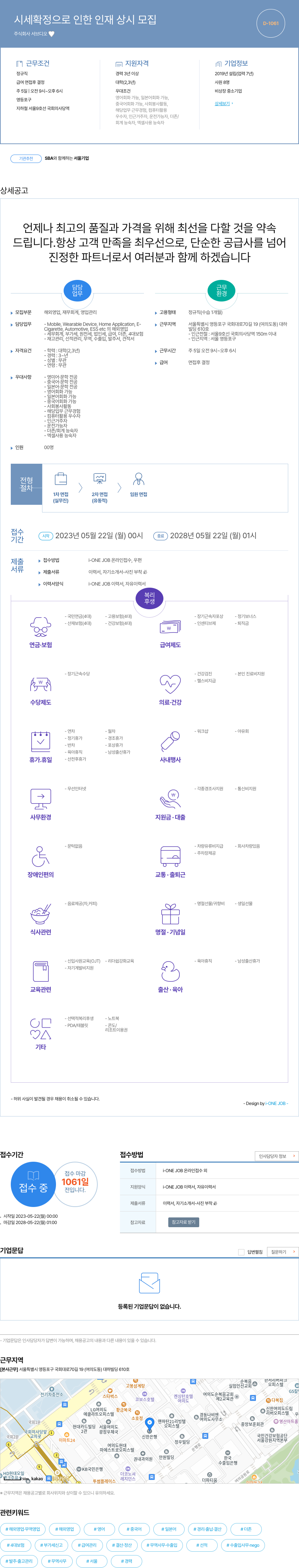 서브디오 시세 확정으로 인한 인재 상시 모집 채용공고