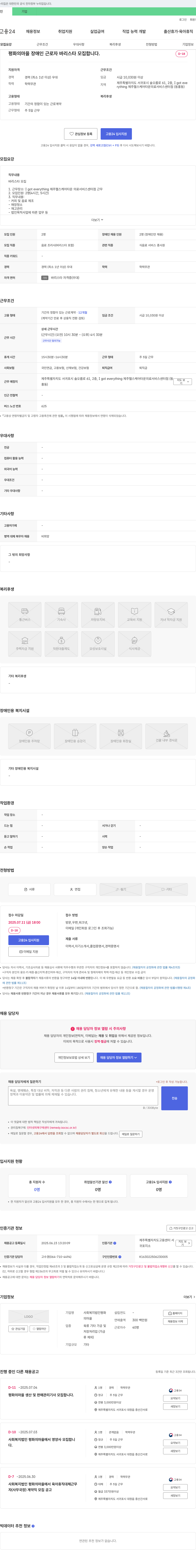 평화의마을 평화의 마을 장애인 근로자 바리스타 모집 채용공고