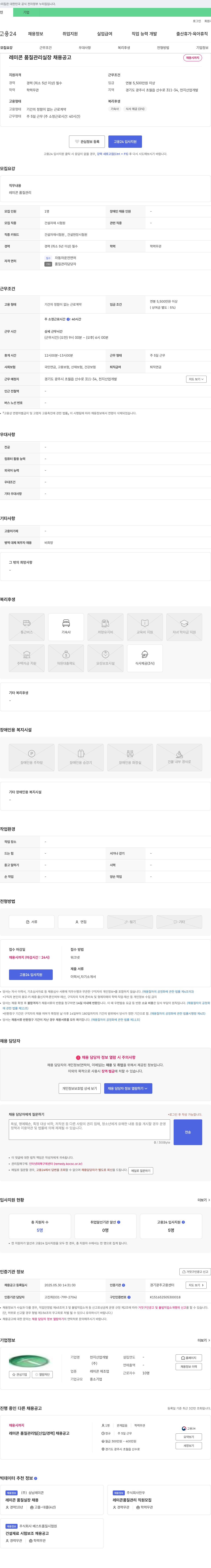 천지산업개발 레미콘 품질 관리 실장 채용 공고 채용공고