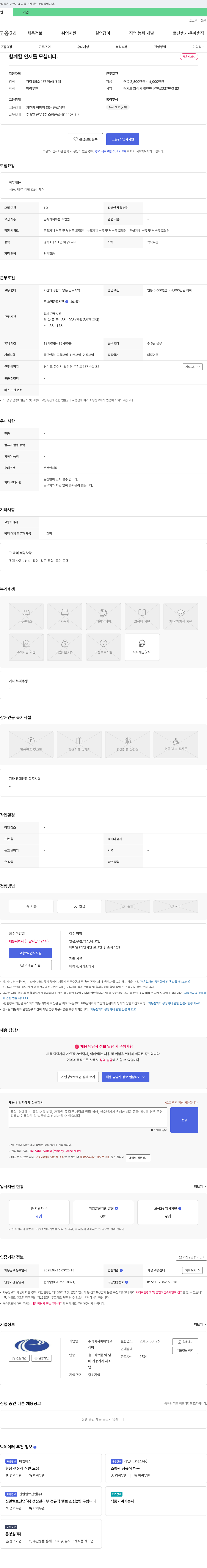 파마텍 함께 할 인재를 모십니다 채용공고