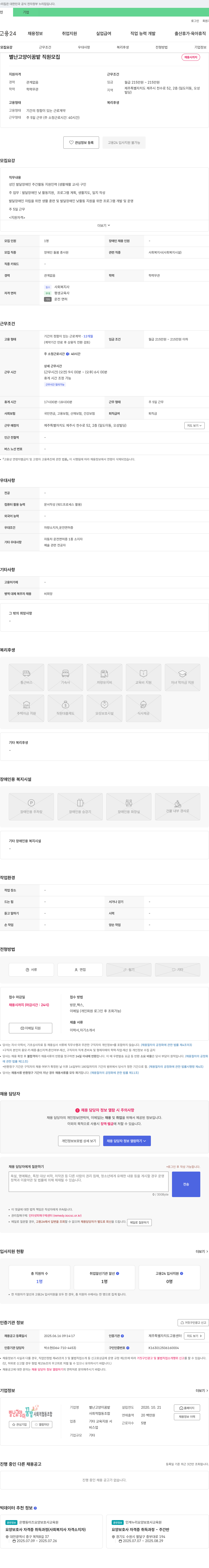 별난고양이꿈밭 별난 고양이 꿈밭 직원 모집 채용공고