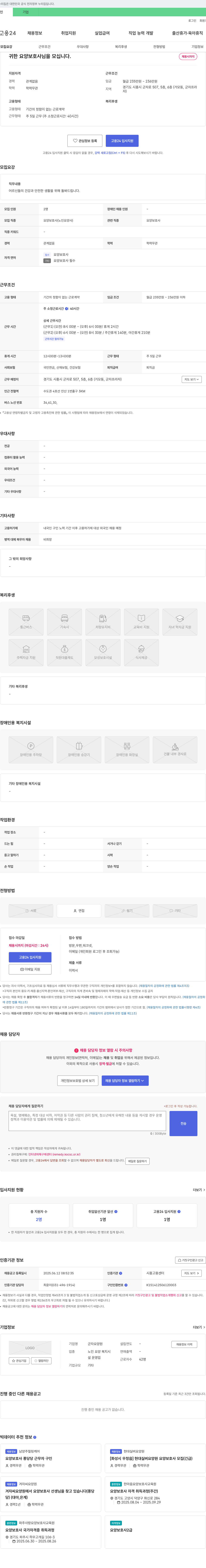 군자요양원 귀한 요양 보호사 님을 모십니다 채용공고