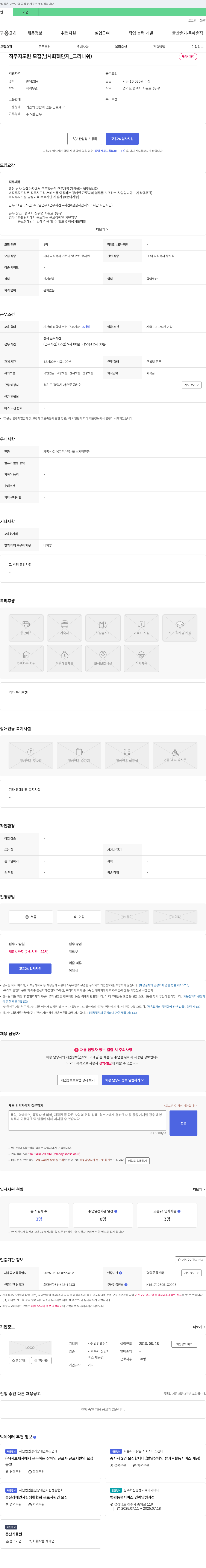 사단법인엘린디 (공고 제목 없음) 채용공고