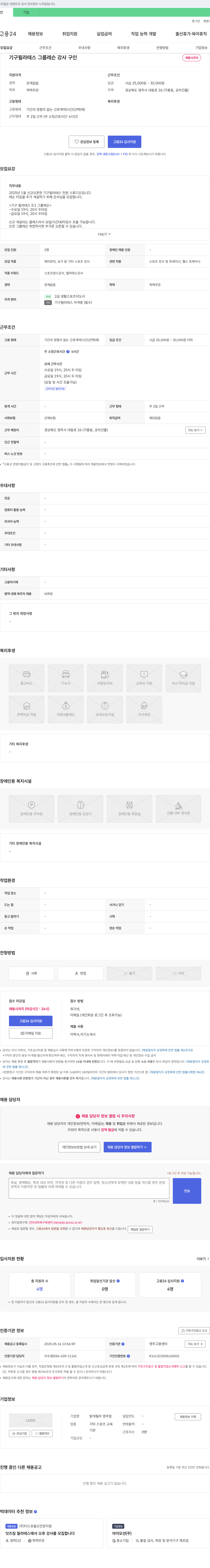 밝게필라영주점 기구 필라테스 그룹 레슨 강사 구인 채용공고