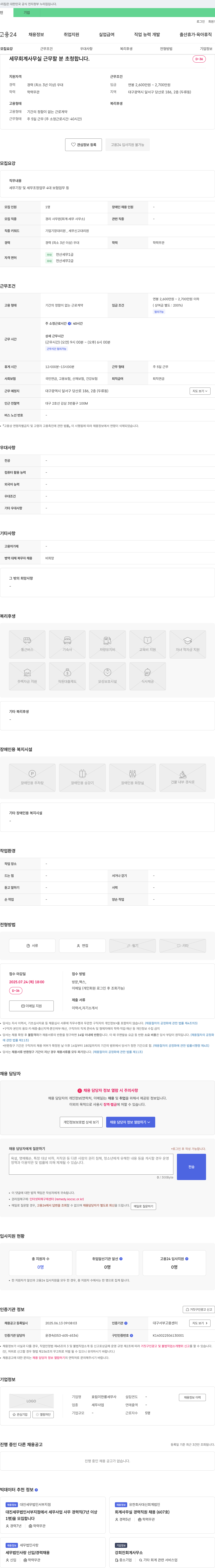 효림이한룡세무사 세무 회계 사무실 근무자 채용 채용공고