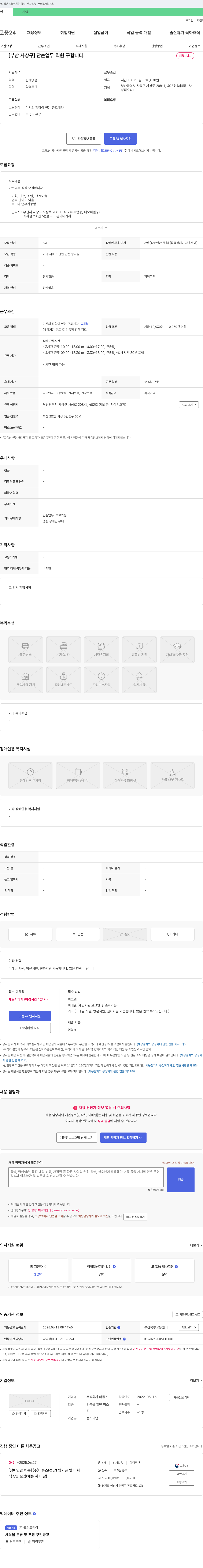터틀즈 (공고 제목 없음) 채용공고