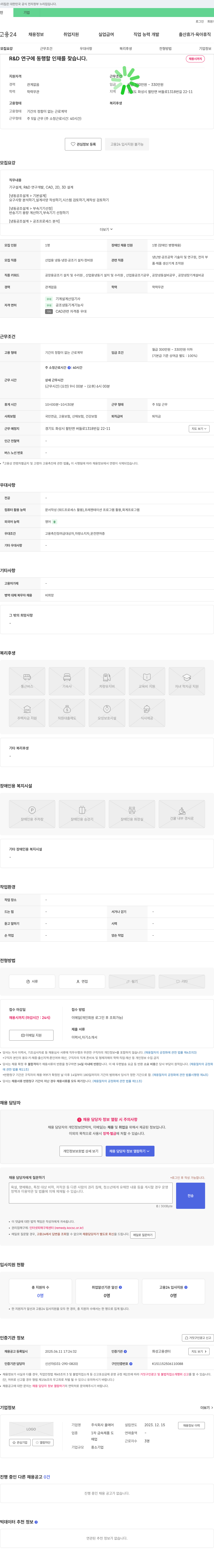 올에어 R&D 연구에 동행할 인재를 찾습니다. 채용공고
