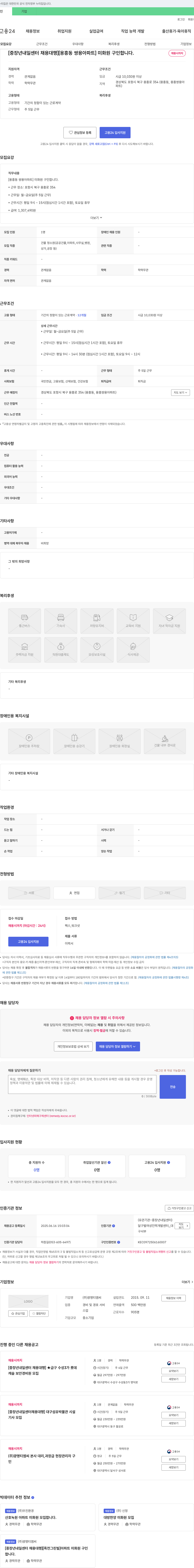 광명티엠씨 (공고 제목 없음) 채용공고