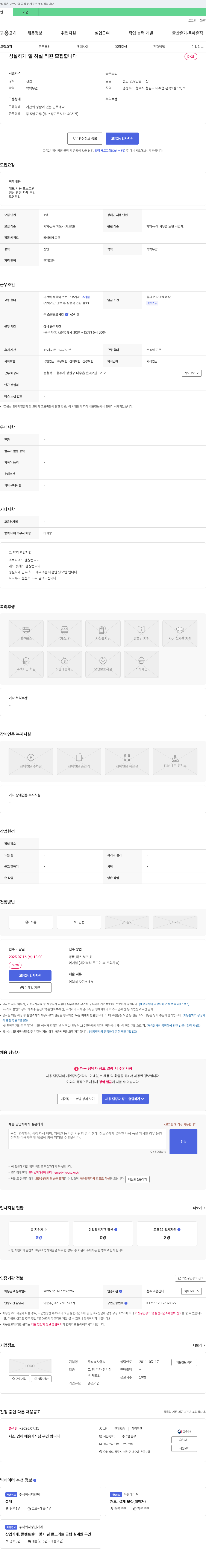 엘씨 성실하게 일하실 직원 모집합니다 채용공고