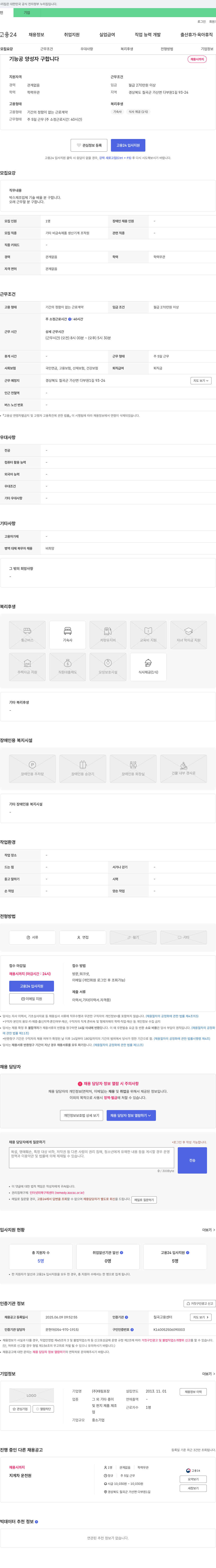 태림포장 (공고 제목 없음) 채용공고