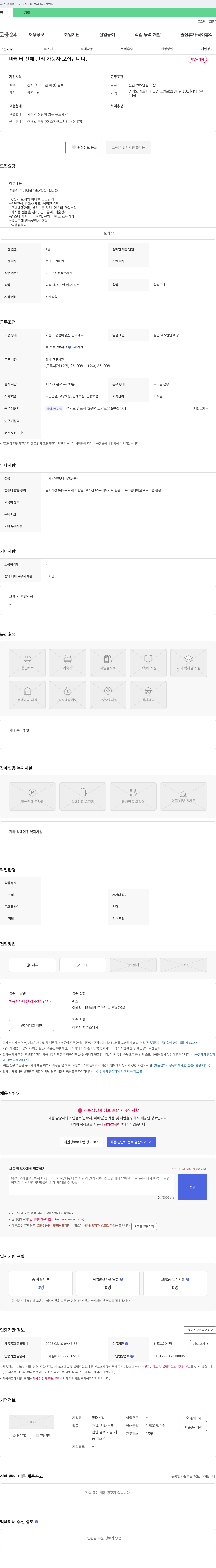 창대산업 마케터 전체 관리 가능자 모집 채용공고