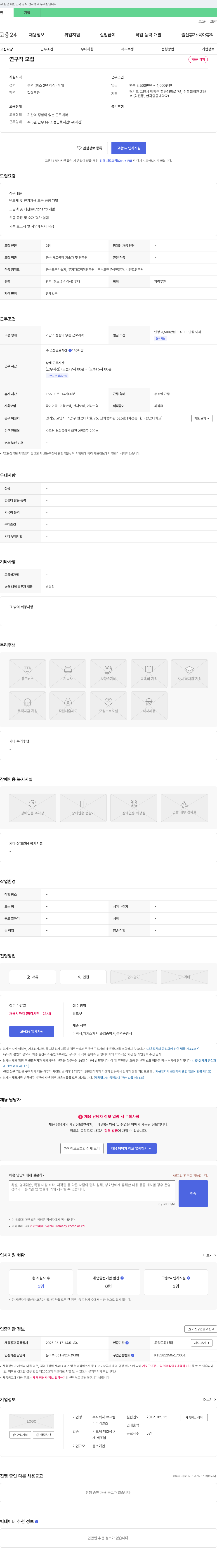 큐프럼 연구직 모집 채용공고