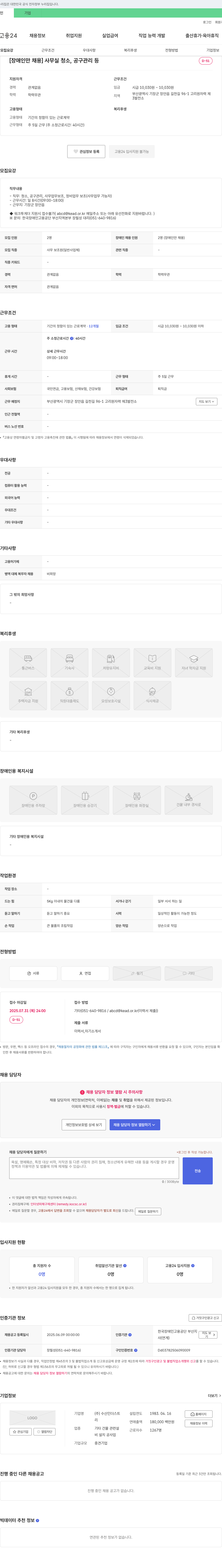 수산인더스트 (공고 제목 없음) 채용공고