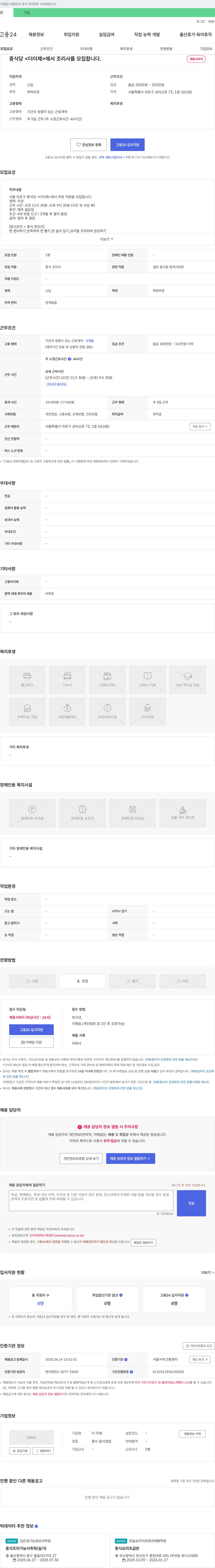 더이제 중식당 <더 이제> 조리사 모집 채용공고