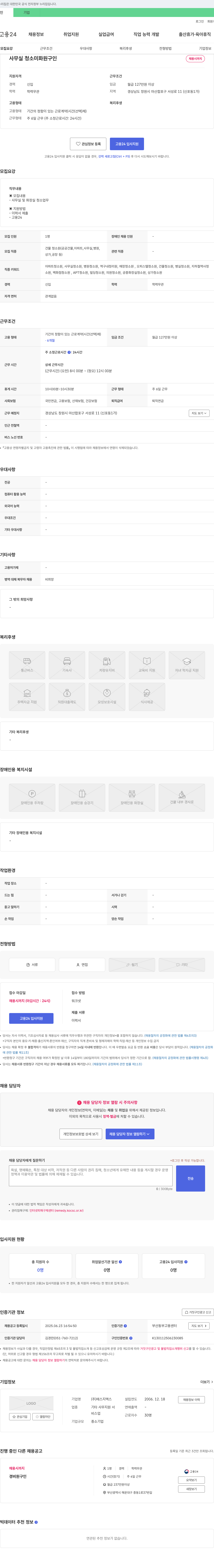 에스지맥스 (공고 제목 없음) 채용공고