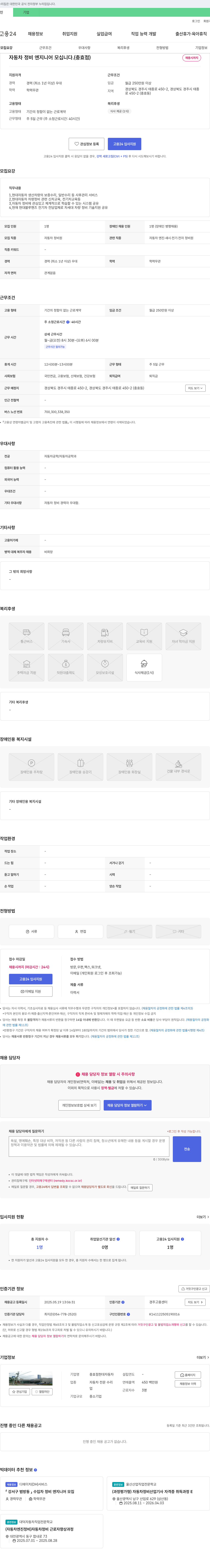 현대자동차 (공고 제목 없음) 채용공고