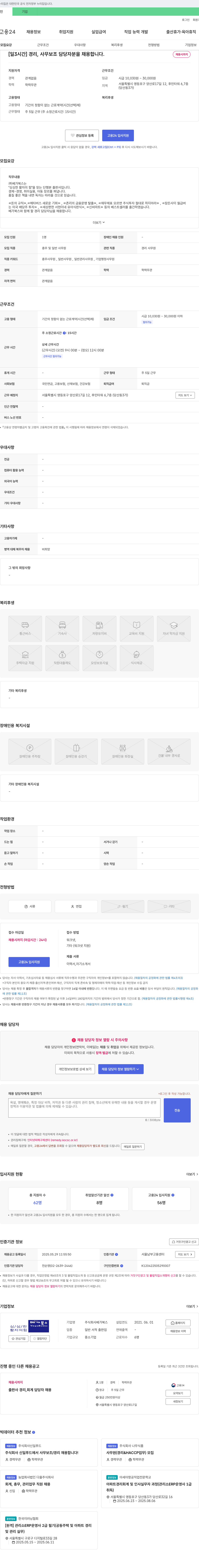 베가북스 [일 3시간] 경리, 사무보조 담당자 채용 채용공고