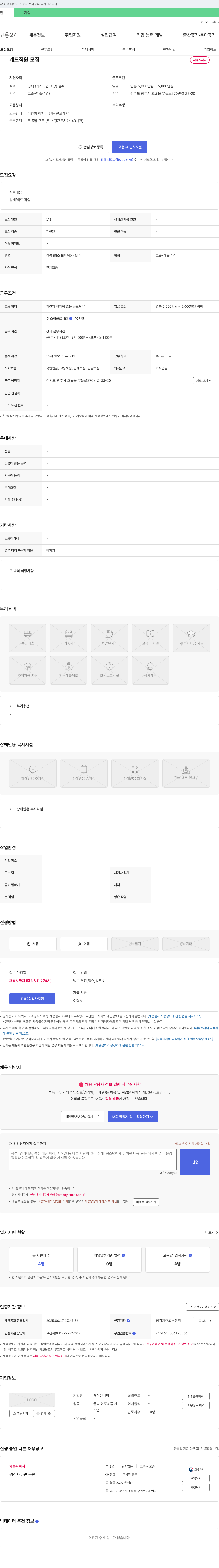 태성엔시티 캐드 직원 모집 채용공고