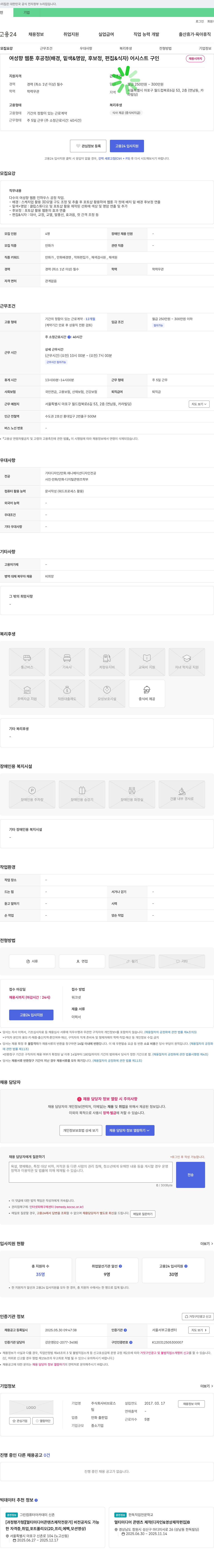 비브로스 여성향 웹툰 후공정(배경, 밑색&명암, 후보정, 편집&식자) 어시스트 구인 채용공고