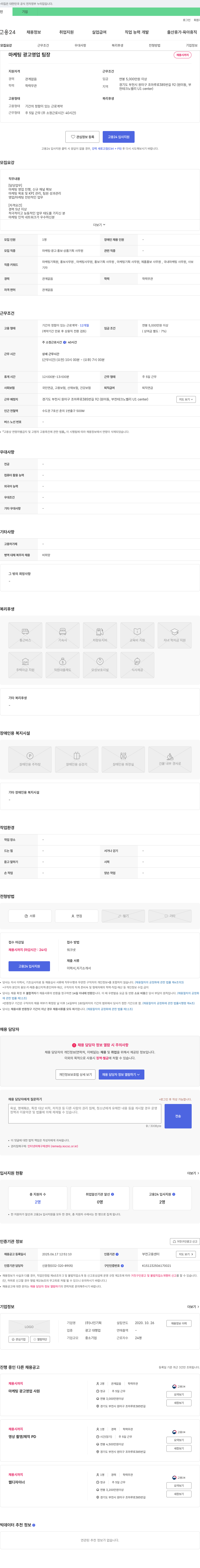 나인기획 마케팅 광고 영업 팀장 채용 채용공고
