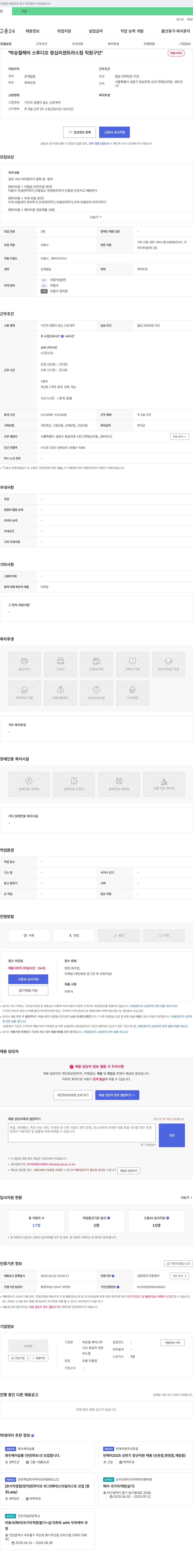 박승철 헤어스투디오 왕십리 센트라스점 박승철 헤어 스투디오 왕십리 센트라스점 직원 구인 채용공고