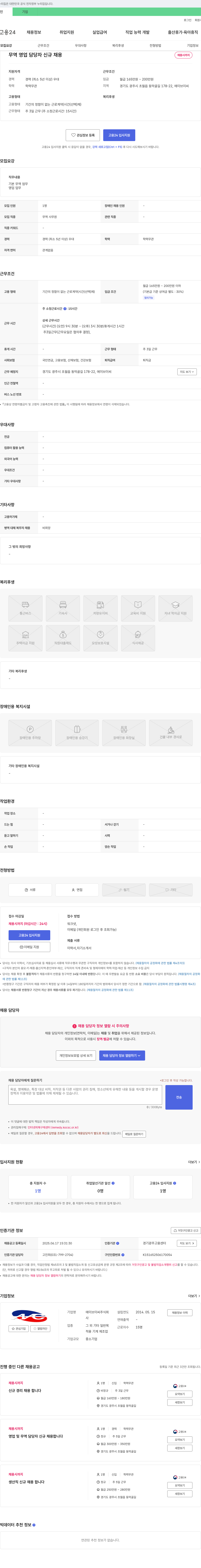 에이브이씨 무역 영업 담당자 신규 채용 채용공고