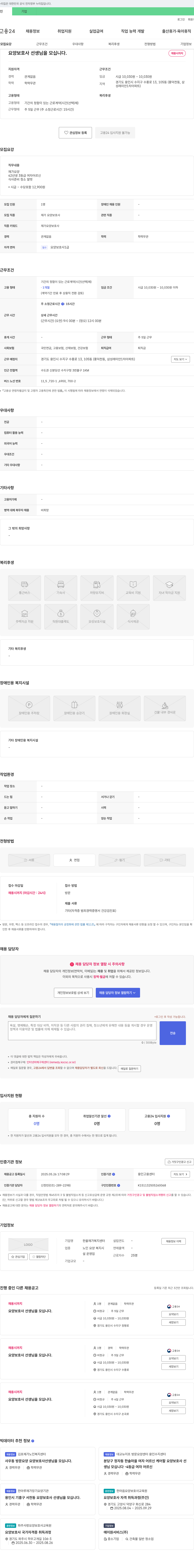 한울재가복지센터 요양 보호사 선생님을 모십니다. 채용공고