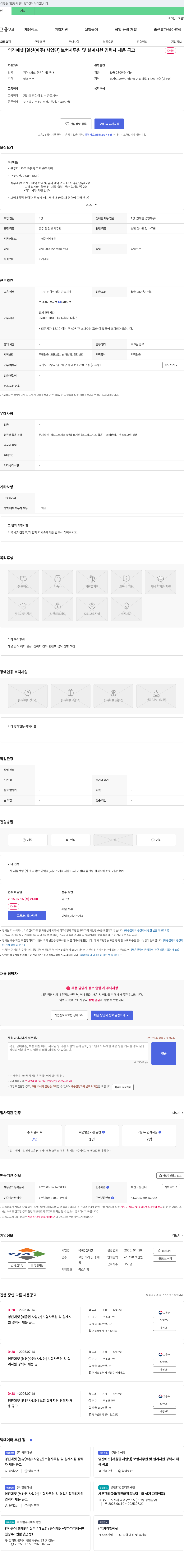 영진에셋 [일산(파주)사업단] 보험 사무원 및 설계 지원 경력자 채용 공고 채용공고