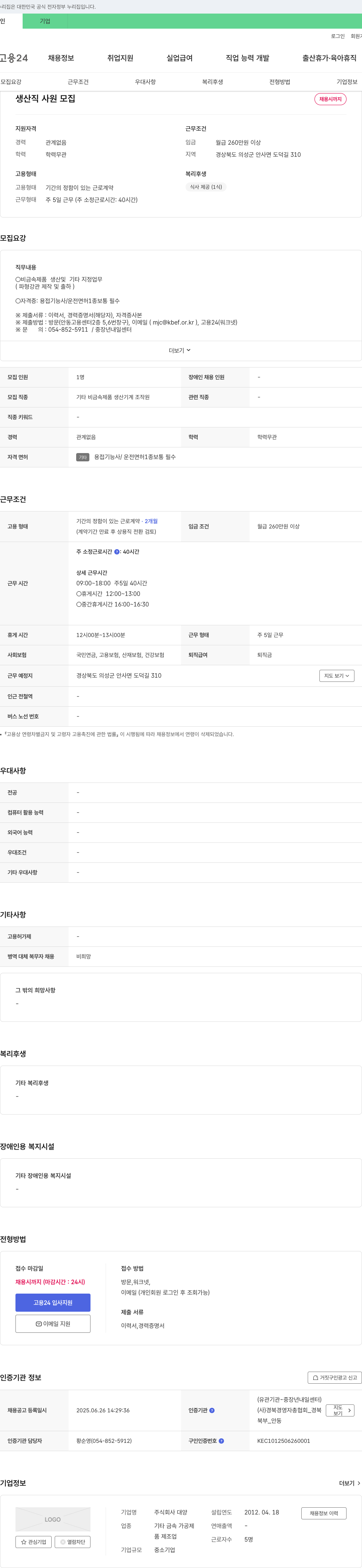 대양 생산직 사원 모집 채용공고