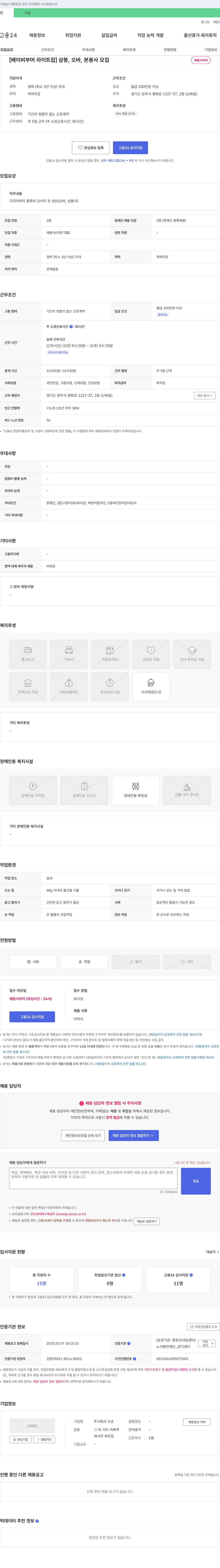두손 (공고 제목 없음) 채용공고