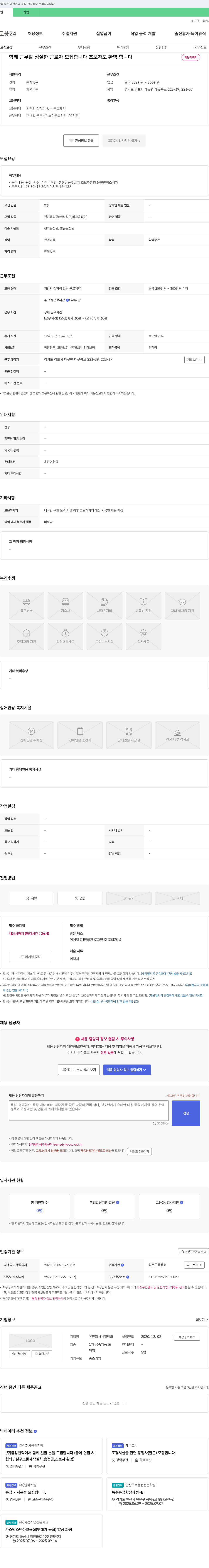 세일테크 함께 근무할 성실한 근로자 모집합니다 (초보자도 환영) 채용공고