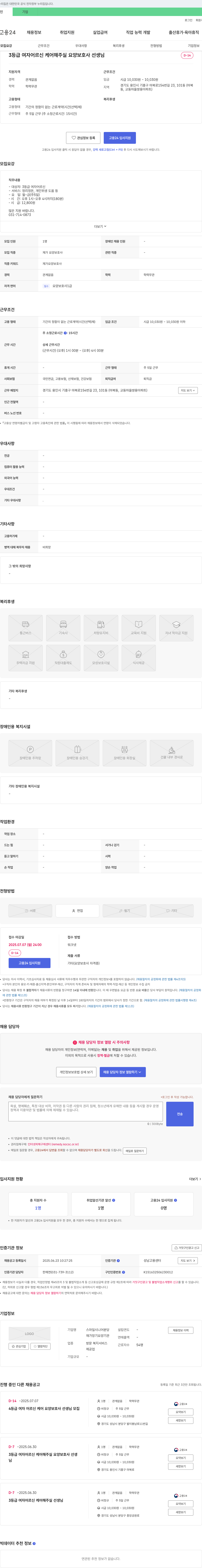 스마일시니어분당 3등급 여자 어르신 케어 해주실 요양보호사 선생님 모집 채용공고