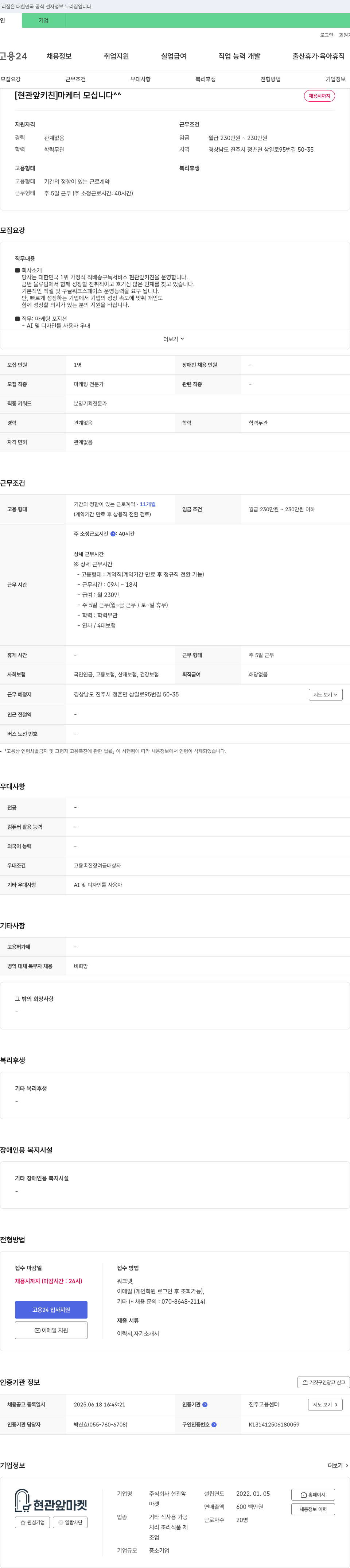 현관앞 [현관 앞 키친] 마케터 모십니다 ^^ 채용공고
