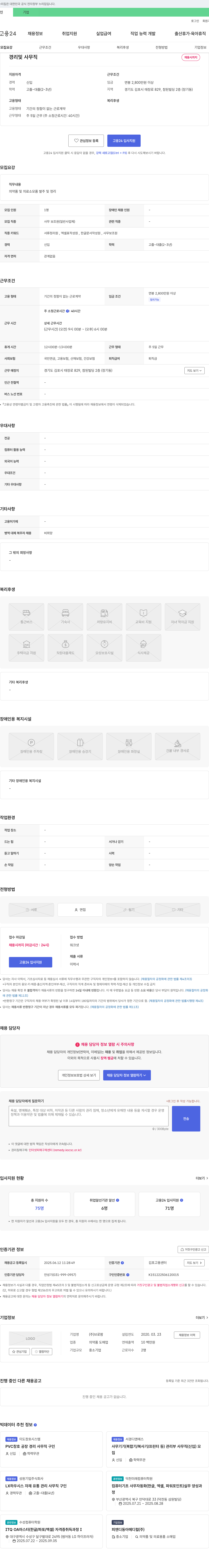 브로팜 경리 및 사무직 채용 채용공고