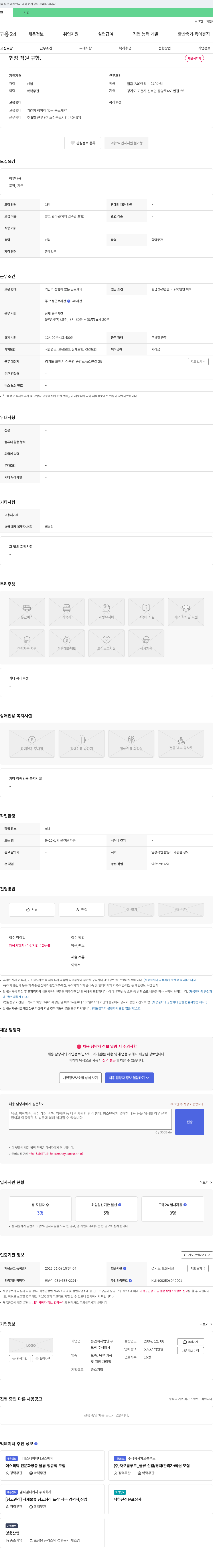 드락 현장 직원 구함 채용공고