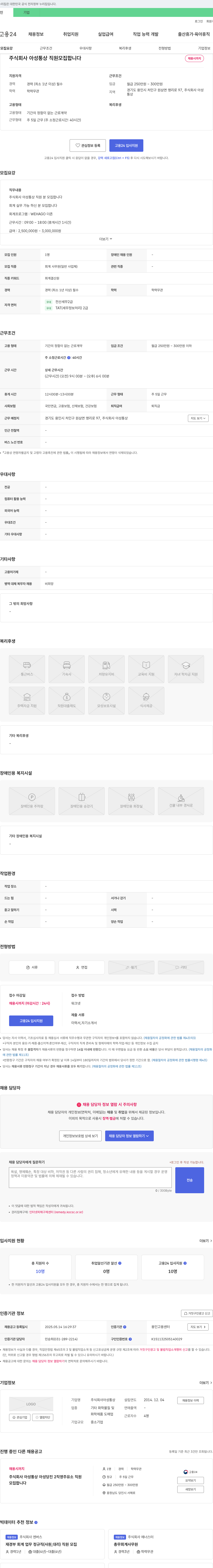 아성통상 주식회사 아성통상 직원 모집 채용공고