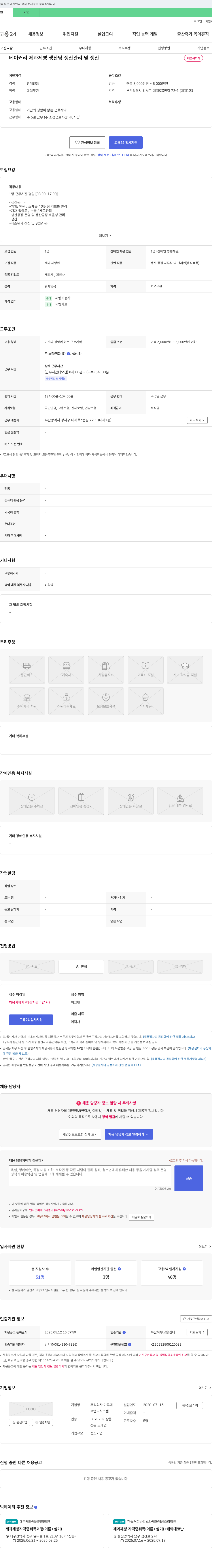 아투에 베이커리 제과 제빵 생산팀 생산 관리 및 생산 채용 채용공고