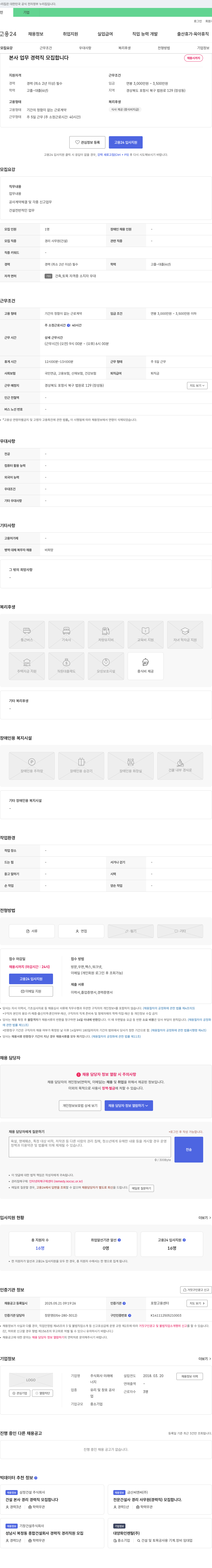 미래에 본사 업무 경력직 모집 합니다 채용공고
