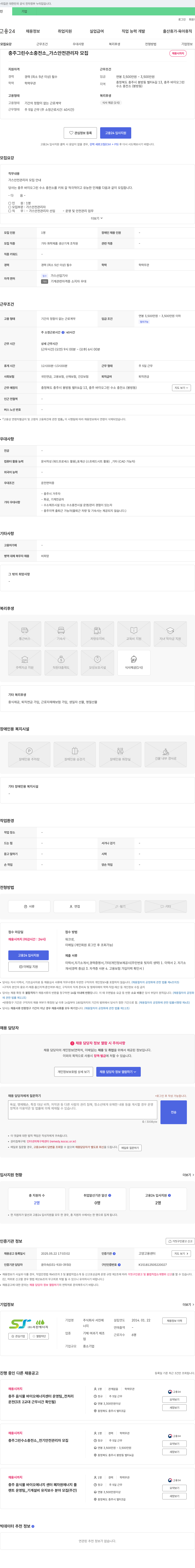 서진에너지 (공고 제목 없음) 채용공고