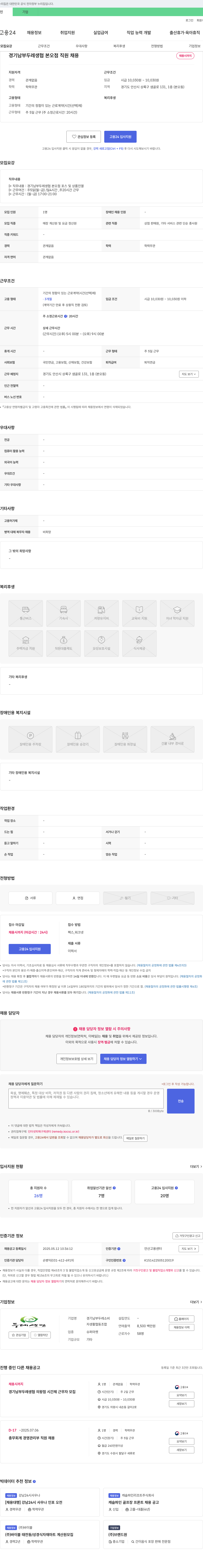 경기남부두레생협본오점 경기남부두레생협 본오점 직원 채용 채용공고