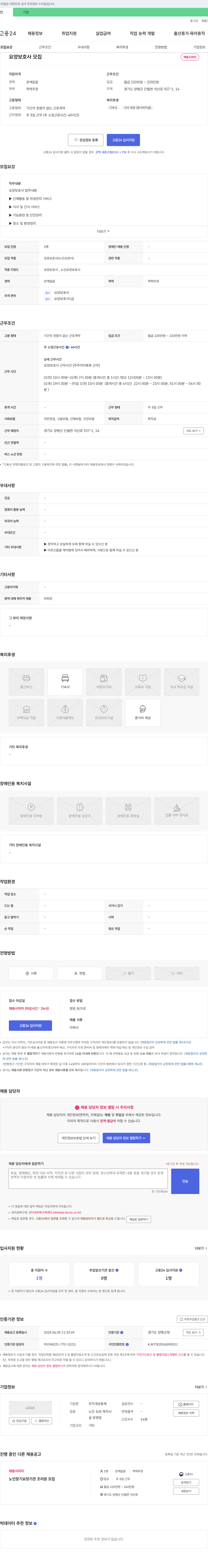 무지개공동체 요양보호사 모집 채용공고