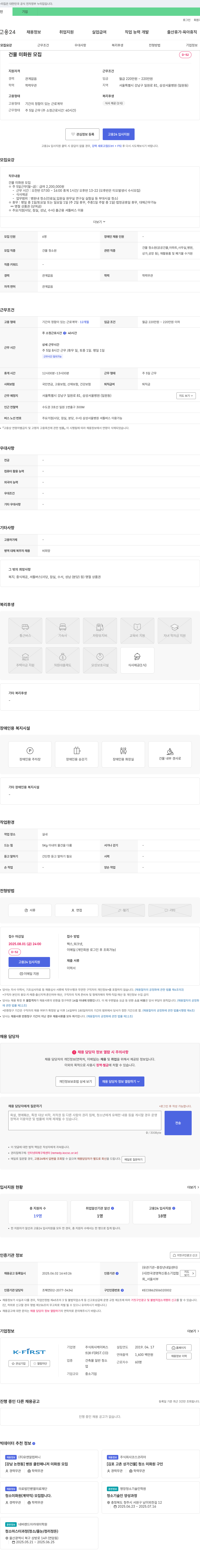 케이퍼스 (공고 제목 없음) 채용공고