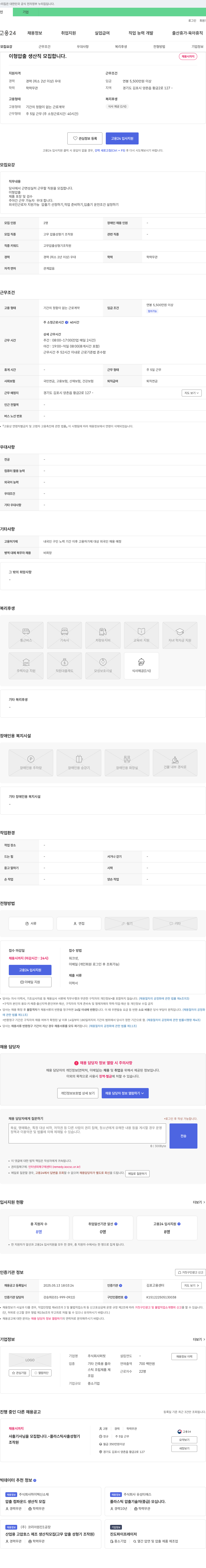 퍼핏 (공고 제목 없음) 채용공고