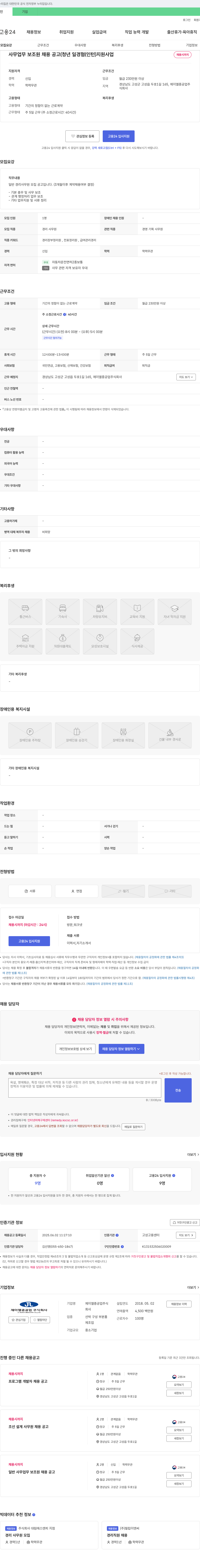 제이엘중공업 사무 업무 보조원 채용 공고 (청년 일경험(인턴) 지원 사업) 채용공고
