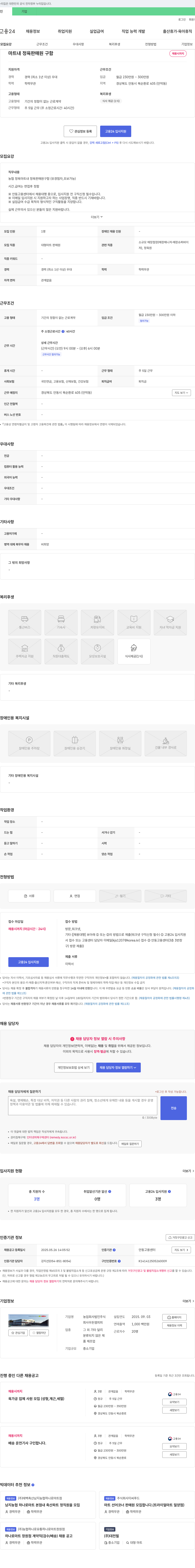 우돈엠피피 (공고 제목 없음) 채용공고