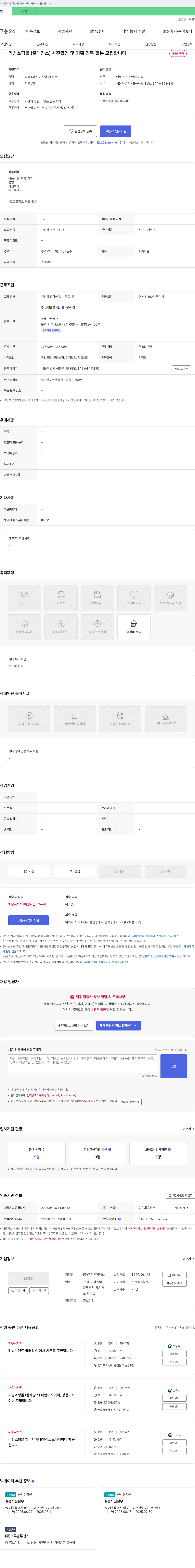 우성인퍼텍스 (공고 제목 없음) 채용공고
