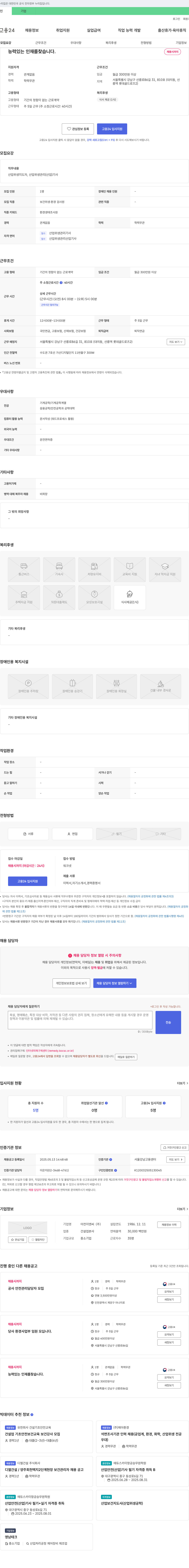아전이엔씨 능력 있는 인재를 찾습니다. 채용공고